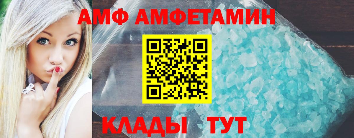 Амфетамин Premium Оренбург
