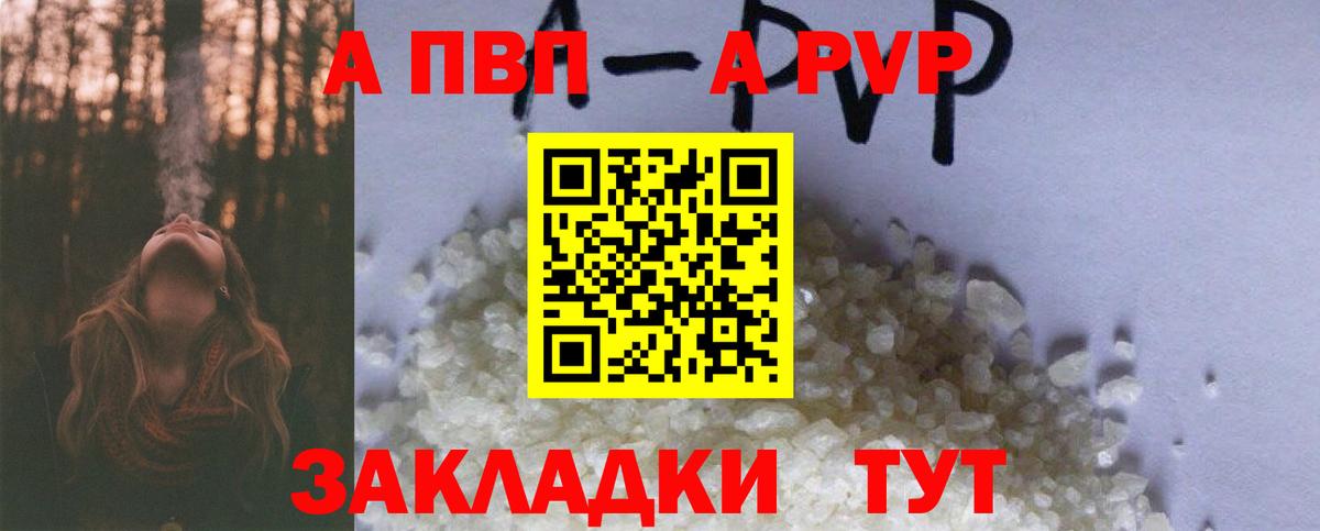 Alfa_PVP Соль  А ПВП СК  Оренбург  A PVP  Вход с VPN  A-PVP Соль 