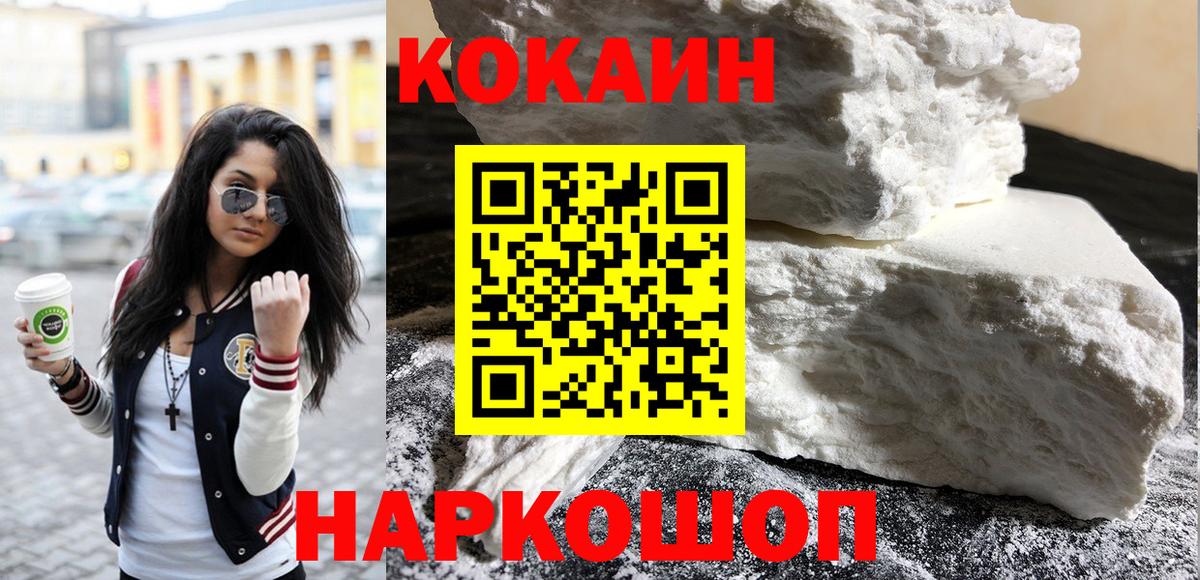 COCAIN 97% Оренбург