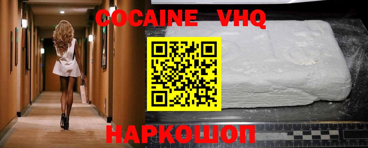 Кокаин VHQ  Кокаин  КОКАИН Перу  Оренбург  Вход с VPN 