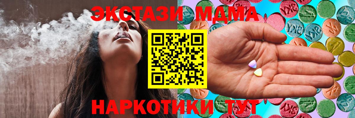 Ecstasy 250 мг  Экстази  Экстази Punisher  Оренбург  Вход с VPN 