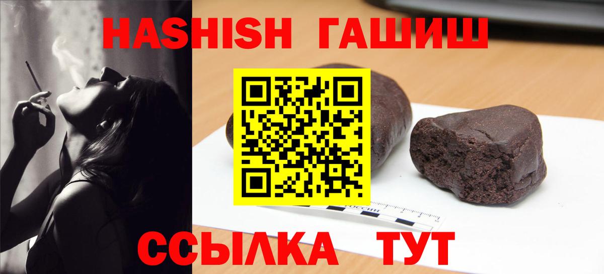 ГАШИШ ice o lator Оренбург