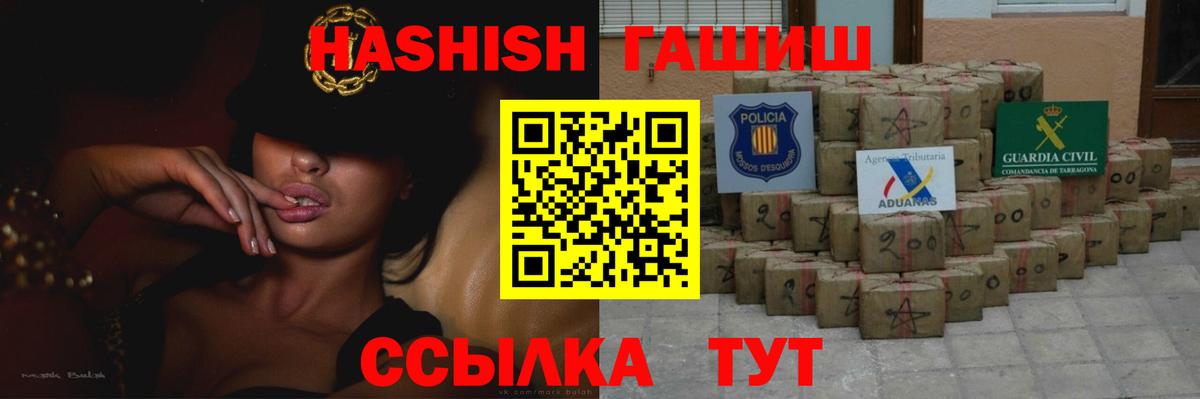 ГАШ хэш  Вход с VPN  ГАШИШ хэш  Оренбург 