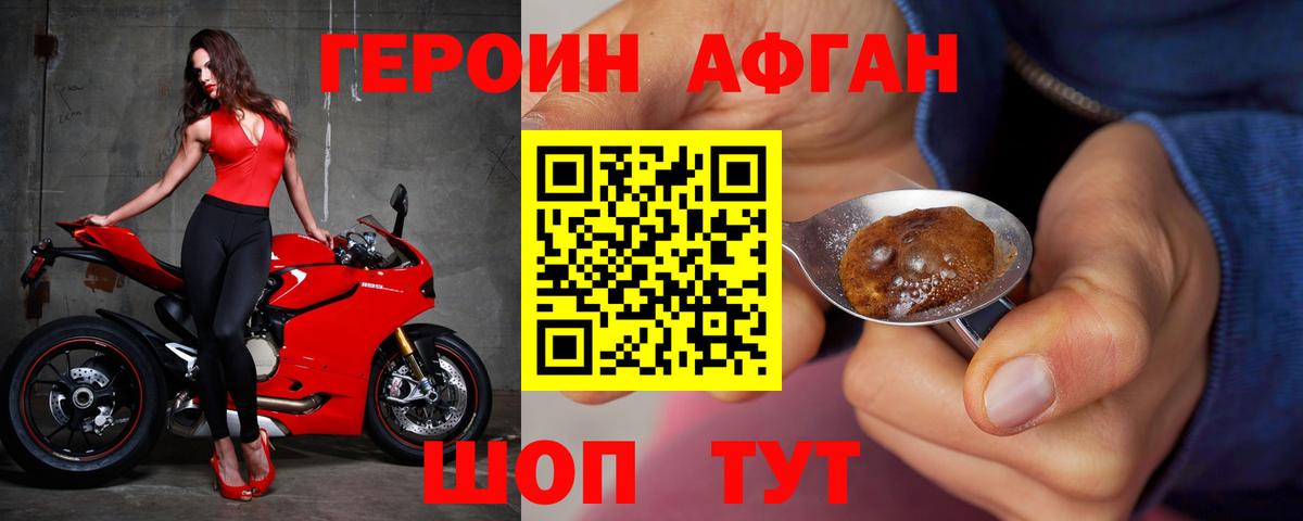Оренбург  ГЕРОИН хмурый  Вход с VPN 