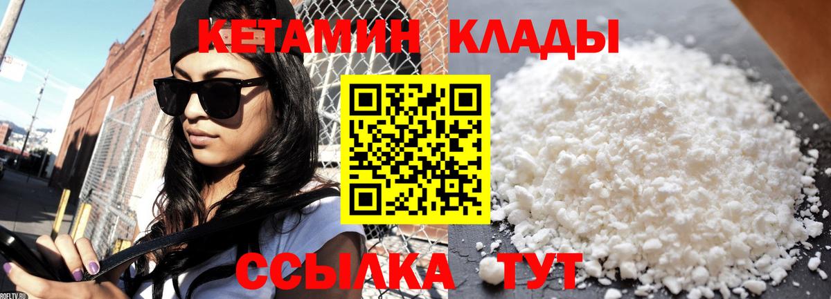 Оренбург  Кетамин ketamine  Вход с VPN  КЕТАМИН ketamine 