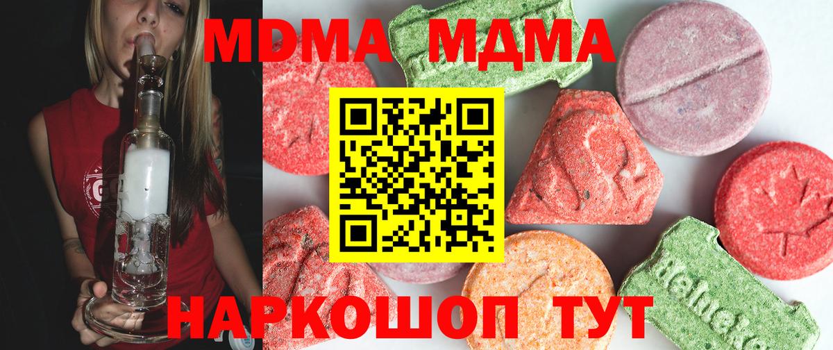 МДМА молли Оренбург