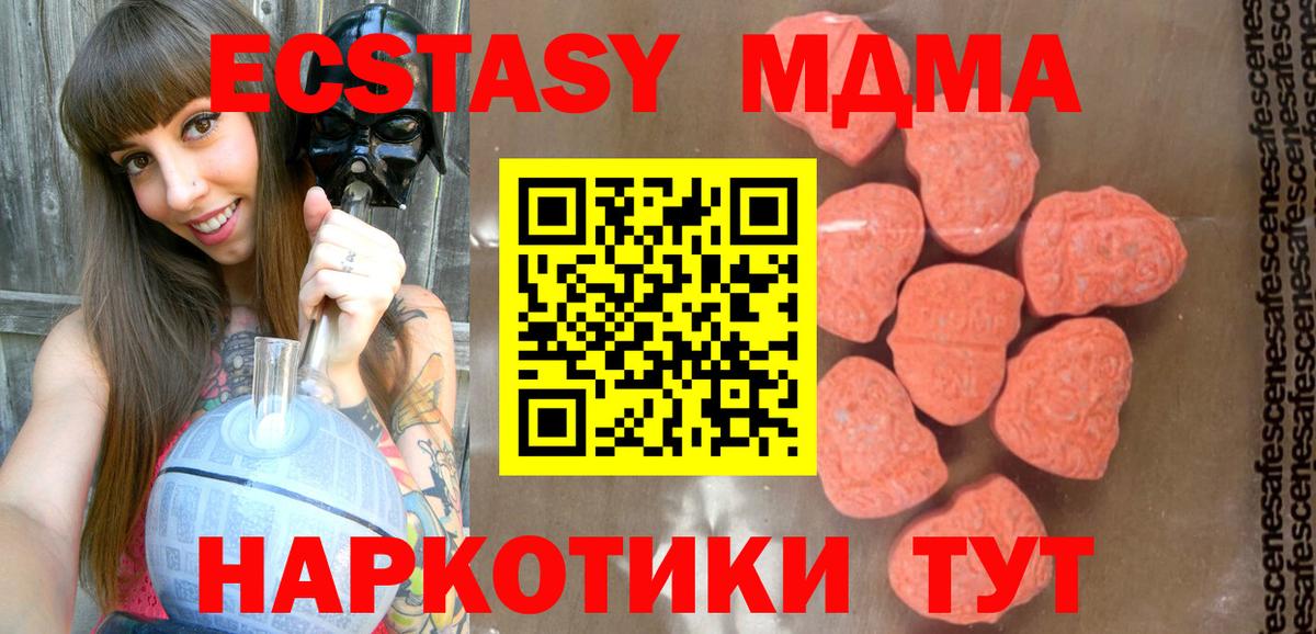 Оренбург  MDMA crystal  Вход с VPN  МДМА  МДМА молли 