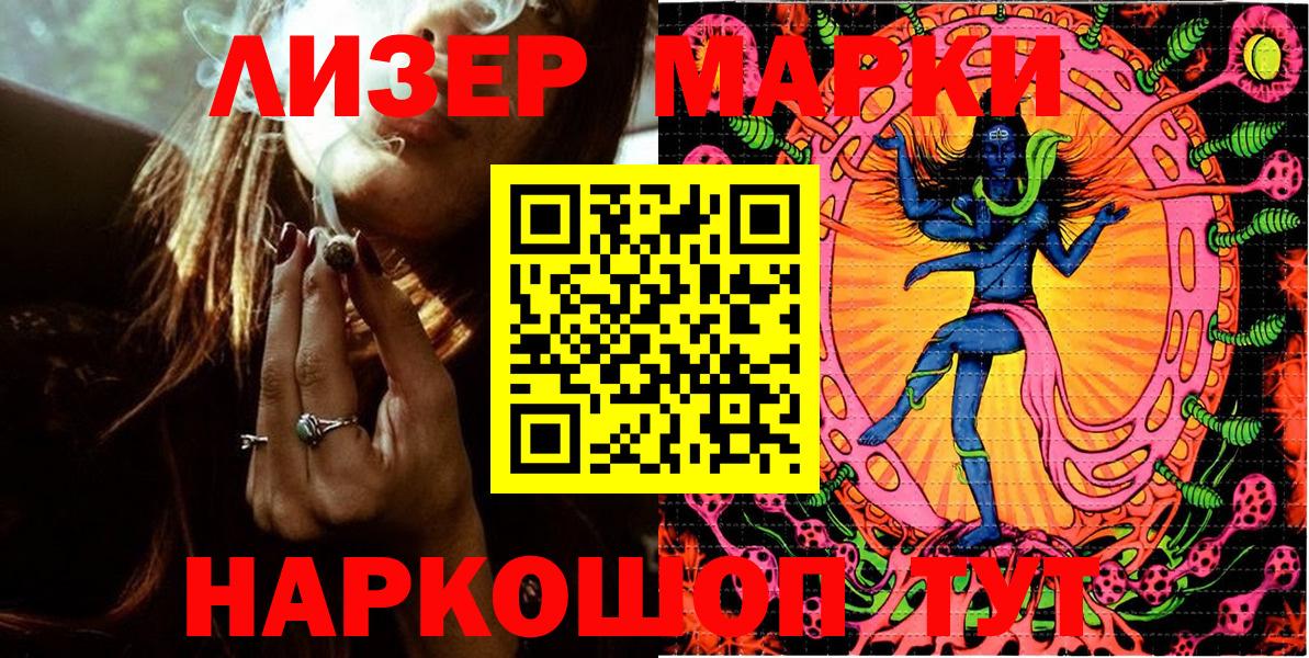 Марки N-bome 1,8мг Оренбург